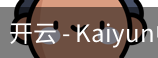 开云